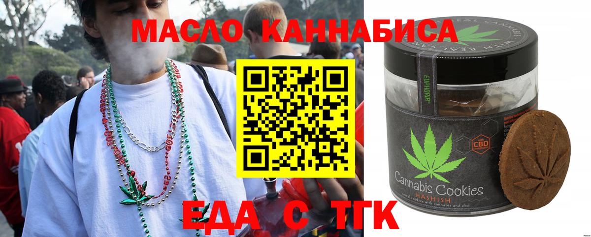 Кисловодск  Еда ТГК конопля  Вход с VPN 