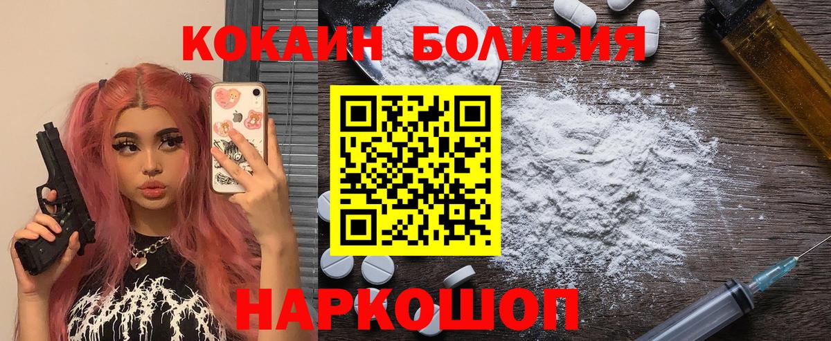 Кисловодск  COCAIN Перу  Кокаин  COCAIN Эквадор  Вход с VPN 