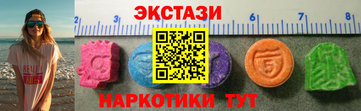 ЭКСТАЗИ  Вход с VPN  Кисловодск  ЭКСТАЗИ Дубай 