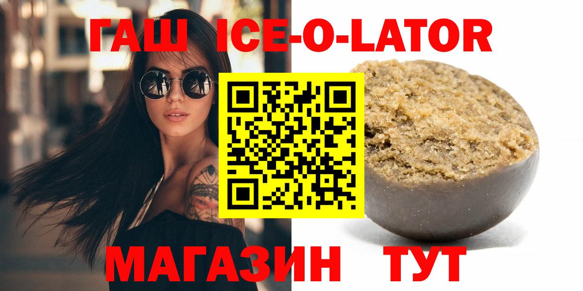 ГАШИШ Изолятор  Гашиш хэш  Кисловодск  Вход с VPN 
