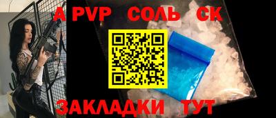 соль ск Краснокаменск