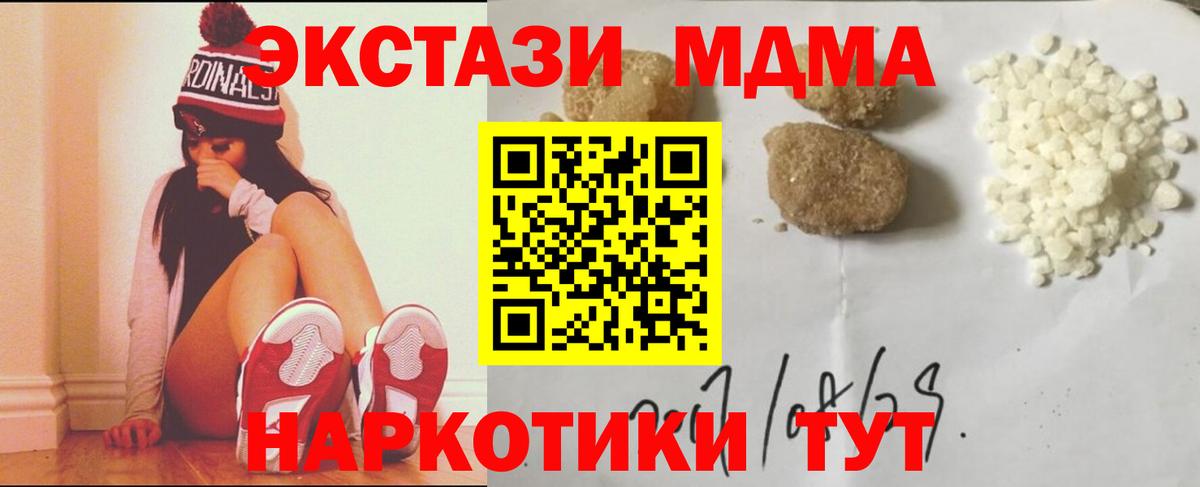 МДМА crystal  MDMA  Кисловодск  МДМА VHQ  Вход с VPN 
