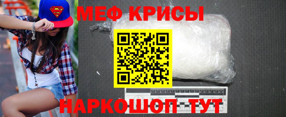 Меф мяу мяу  Кисловодск
