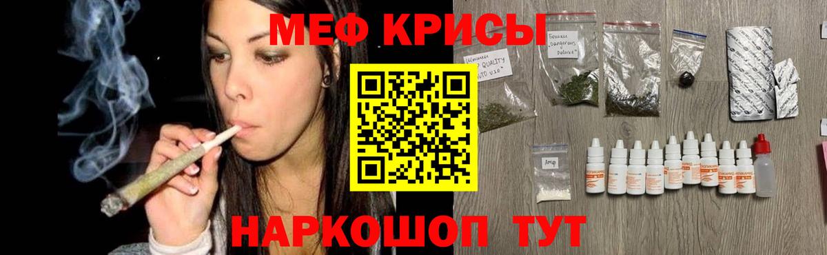 МЕФ  МЕФ mephedrone  Вход с VPN  цена   МЯУ-МЯУ 4 MMC  Кисловодск 