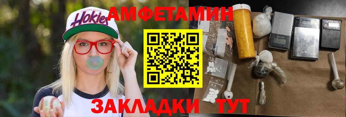 МЕТАМФЕТАМИН  МЕТАМФЕТАМИН мет  Вход с VPN  Кисловодск 
