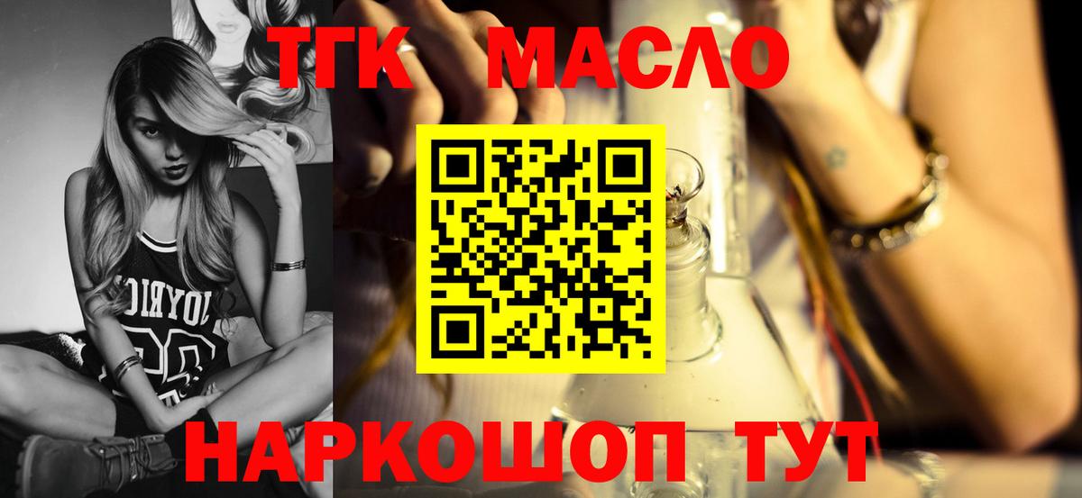 Кисловодск  Дистиллят ТГК Wax  Вход с VPN  Дистиллят ТГК Wax 