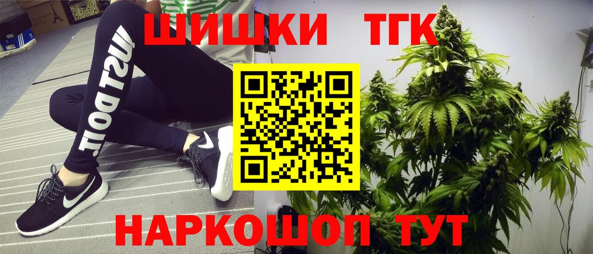 Кисловодск  Бошки Шишки Bruce Banner  Вход с VPN  Бошки марихуана гибрид 
